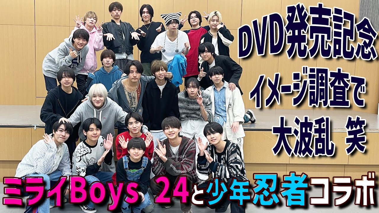 Shonen Ninja (w/English Subtitles!) [Collab with Mirai Boys 24