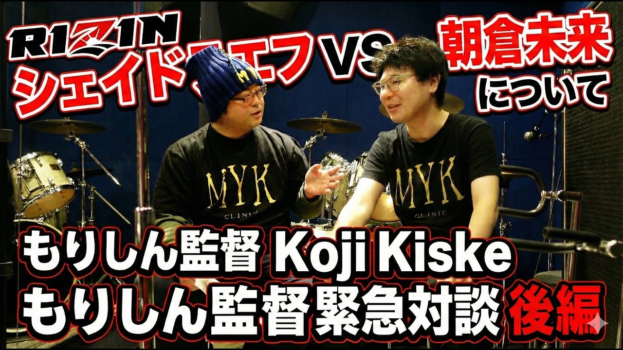 朝倉未来 選手VS シェイドゥラエフ選手【RIZIN フェザー級 タイトル