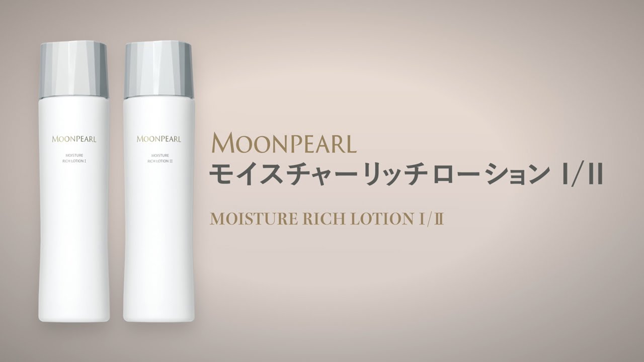 ミキモト コスメティックスムーンパール,ムーンパール モイスチャー