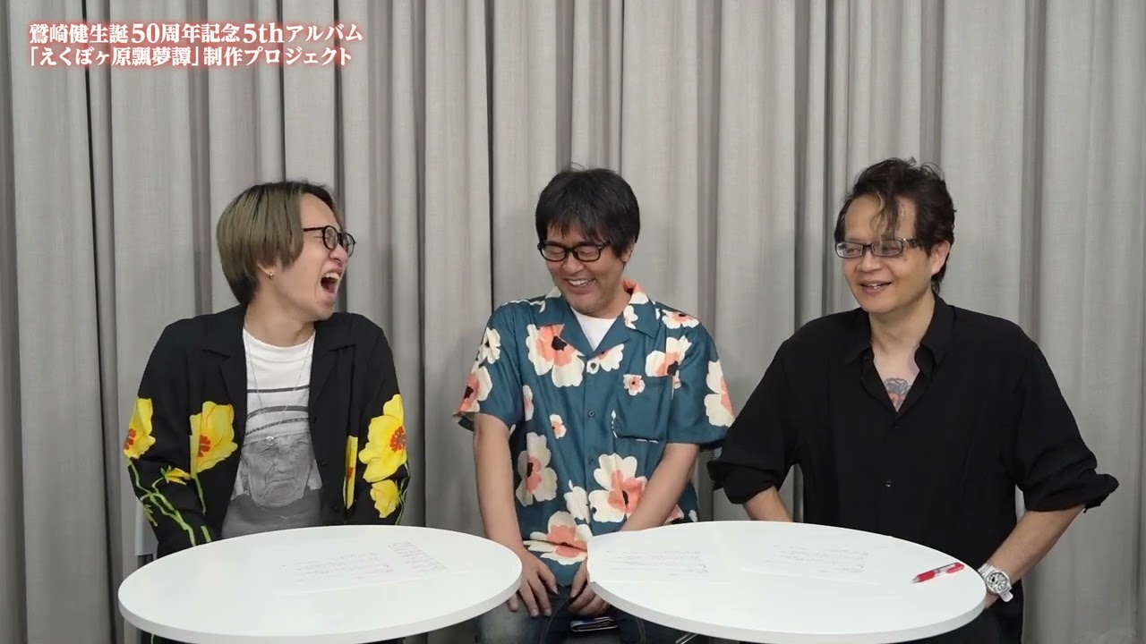 うぶごえ | 鷲崎健生誕50周年記念5thアルバム「えくぼヶ原飄夢譚