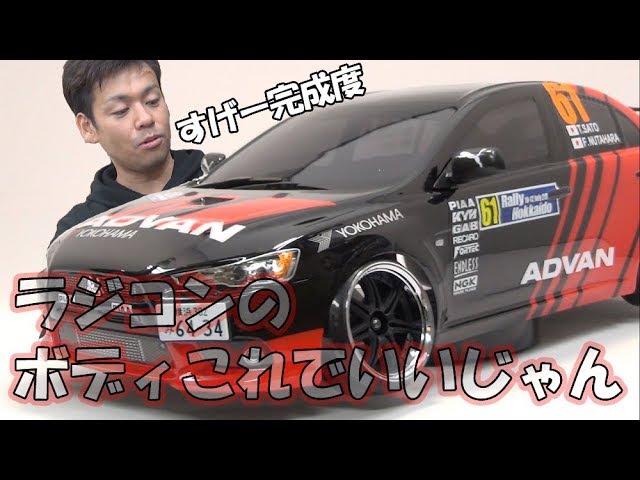 ボディ】完成済みのRCボディ！Killerbody 1/10 Mitsubishi Evolution X