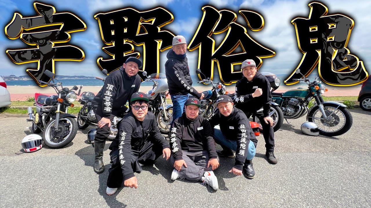 卒2ケツ】自分のバイクであの食堂と公園へ!! - YouTube