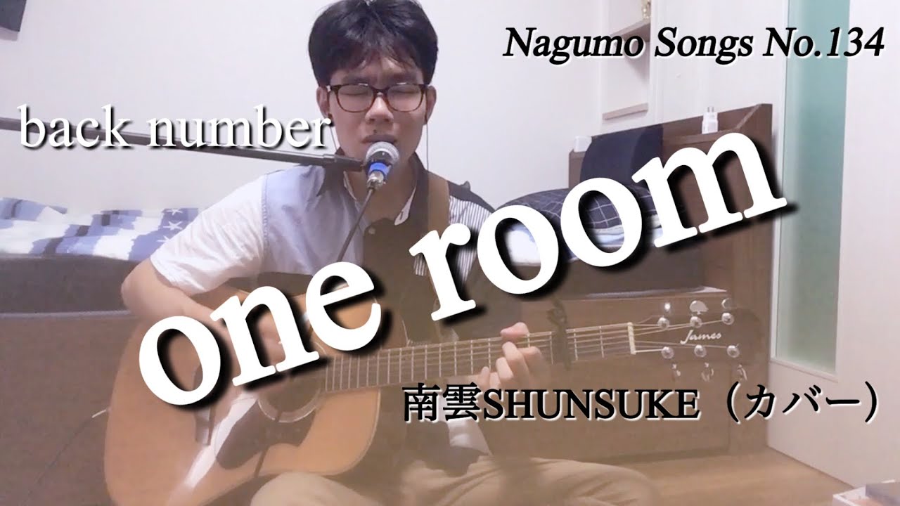 one room』back number (cover)【Nagumo Songs No.134】 - YouTube
