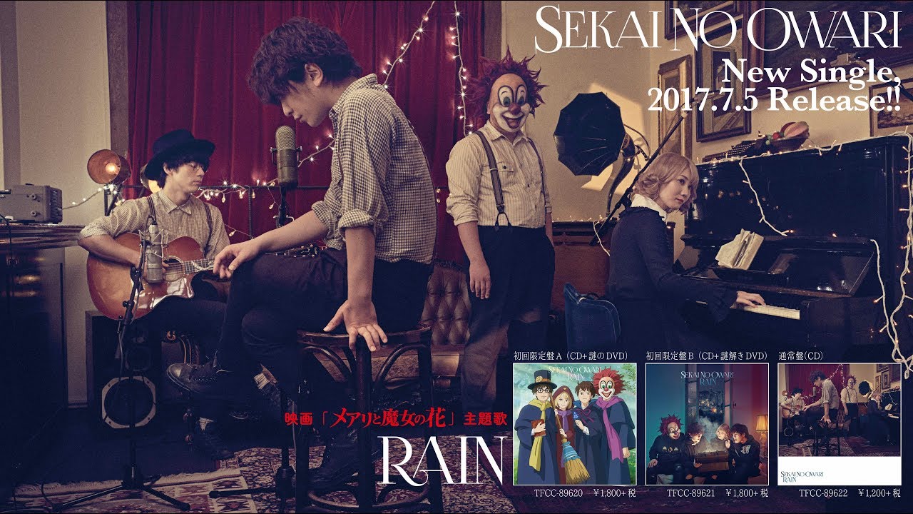 SEKAI NO OWARI「謎のDVD & 謎解きDVD for RAIN」トレーラー - YouTube