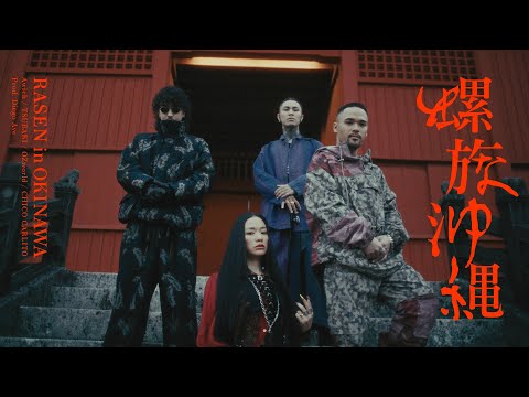 Awich, 唾奇, OZworld, CHICO CARLITO - RASEN in OKINAWA (Prod