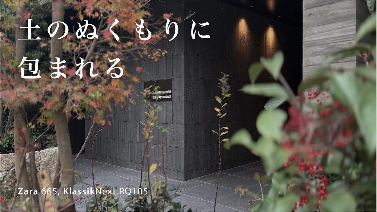 ザーラ ｜ブリック（レンガ）タイル｜㈱アイコットリョーワ