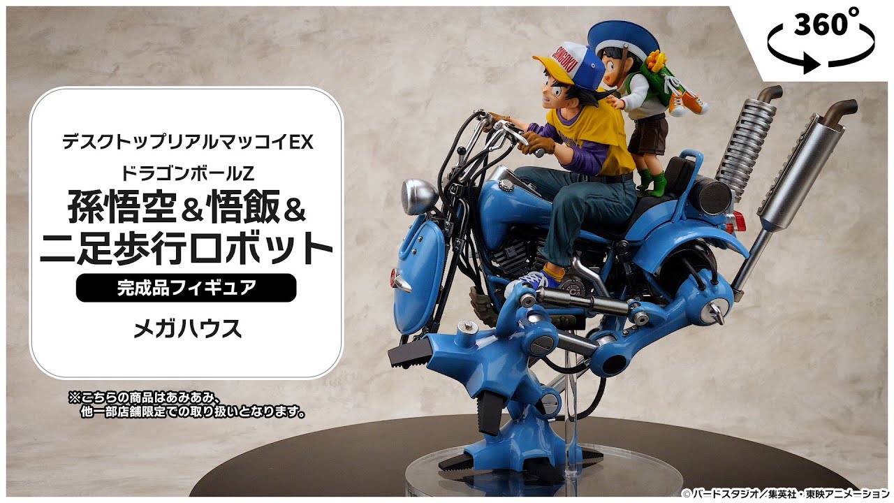 限定販売】デスクトップリアルマッコイEX ドラゴンボールZ 孫悟空＆悟