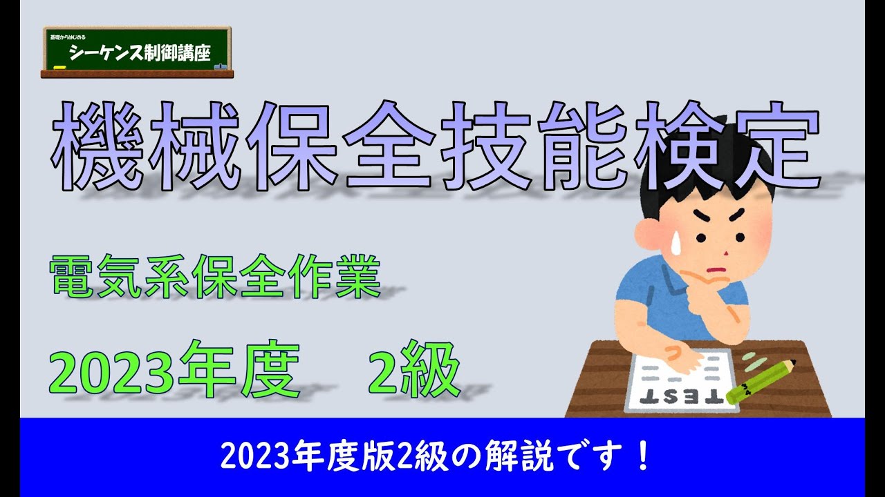This is an explanation of the PLC circuit assembly work for the