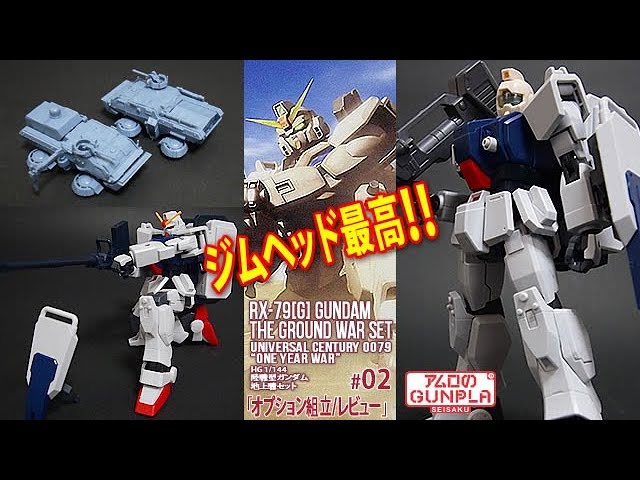 HG ガンダムセット 1⁄144 「機動戦士ガンダム00」 1st Season MSセット