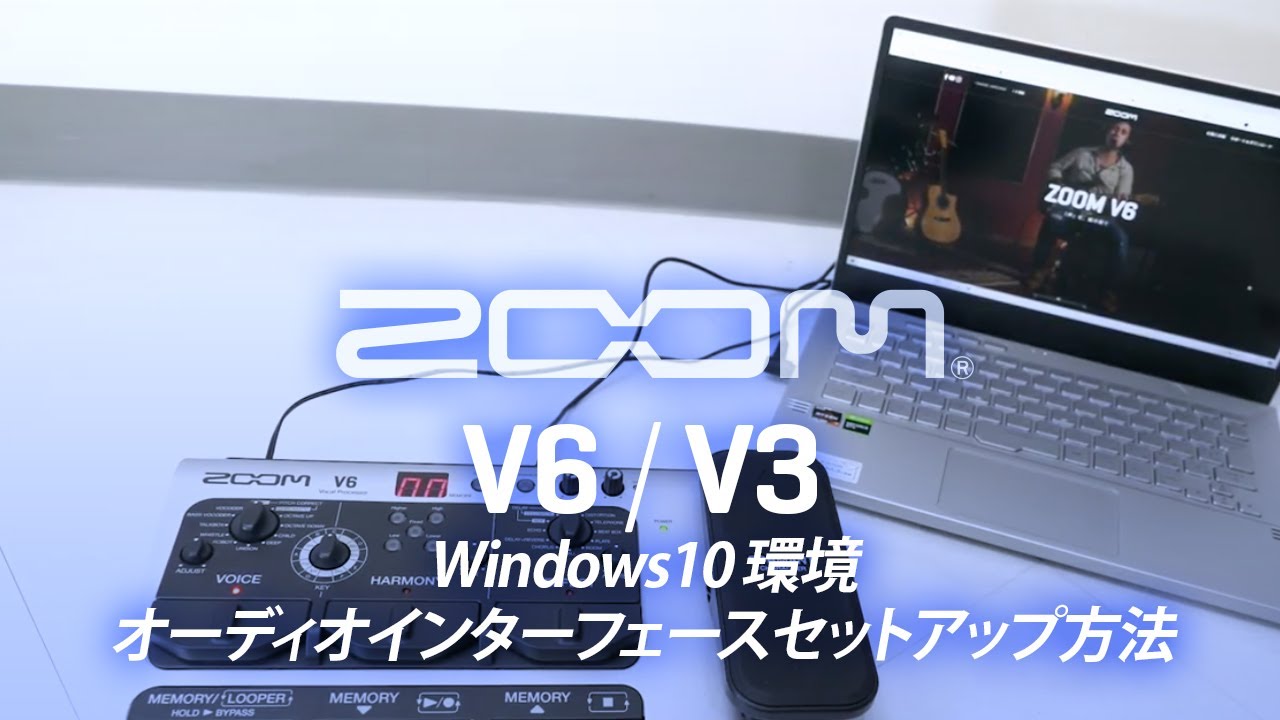 Audio I/F Setup (Windows) V6/V3 - YouTube