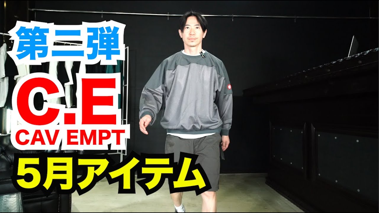 Part 2 [CE - CAVEMPT] May release items introduction - YouTube