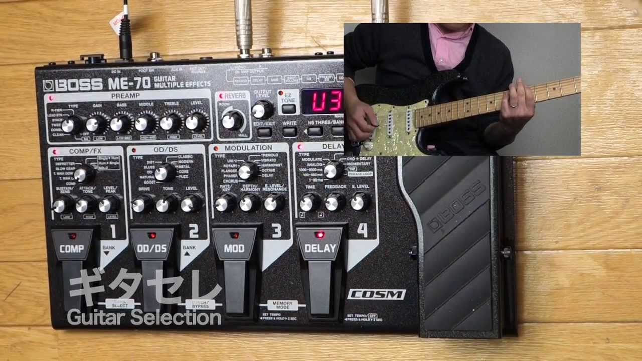 BOSS / ME-70 | EFFECTORPRESS(エフェクタープレス)