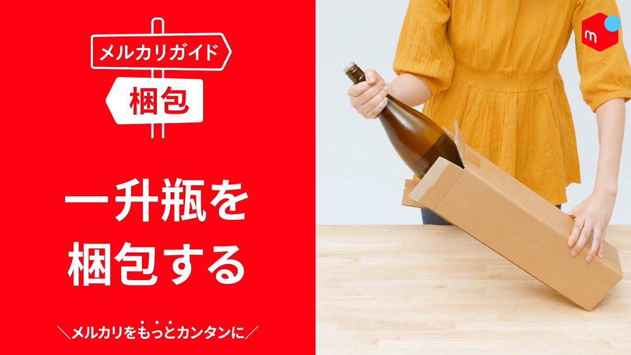 ビン類（メルカリ出品攻略ガイド） - メルカリ スマホでかんたん