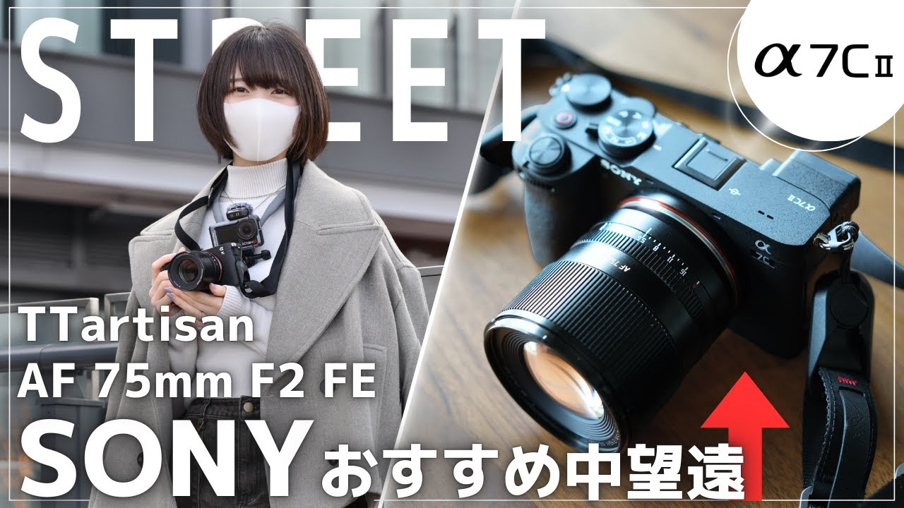 HandeVision (ハンデビジョン) IBERIT 75mm F2.4 (ソニーE用) 美品
