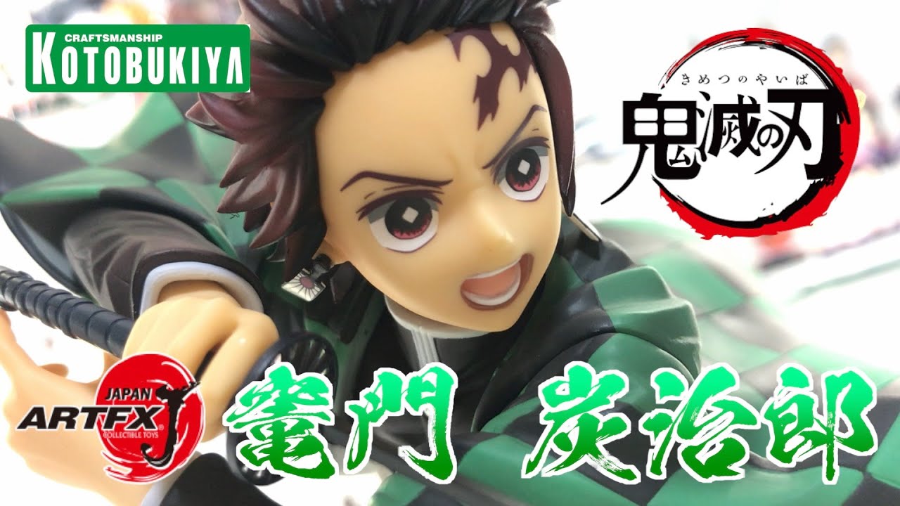 鬼滅の刃】コトブキヤ『ARTFX J 竃門炭治郎 1/8スケールフィギュア