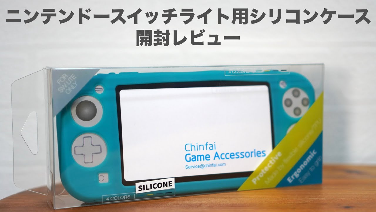 Silicone case opening review for Nintendo Switch Light. [Full body