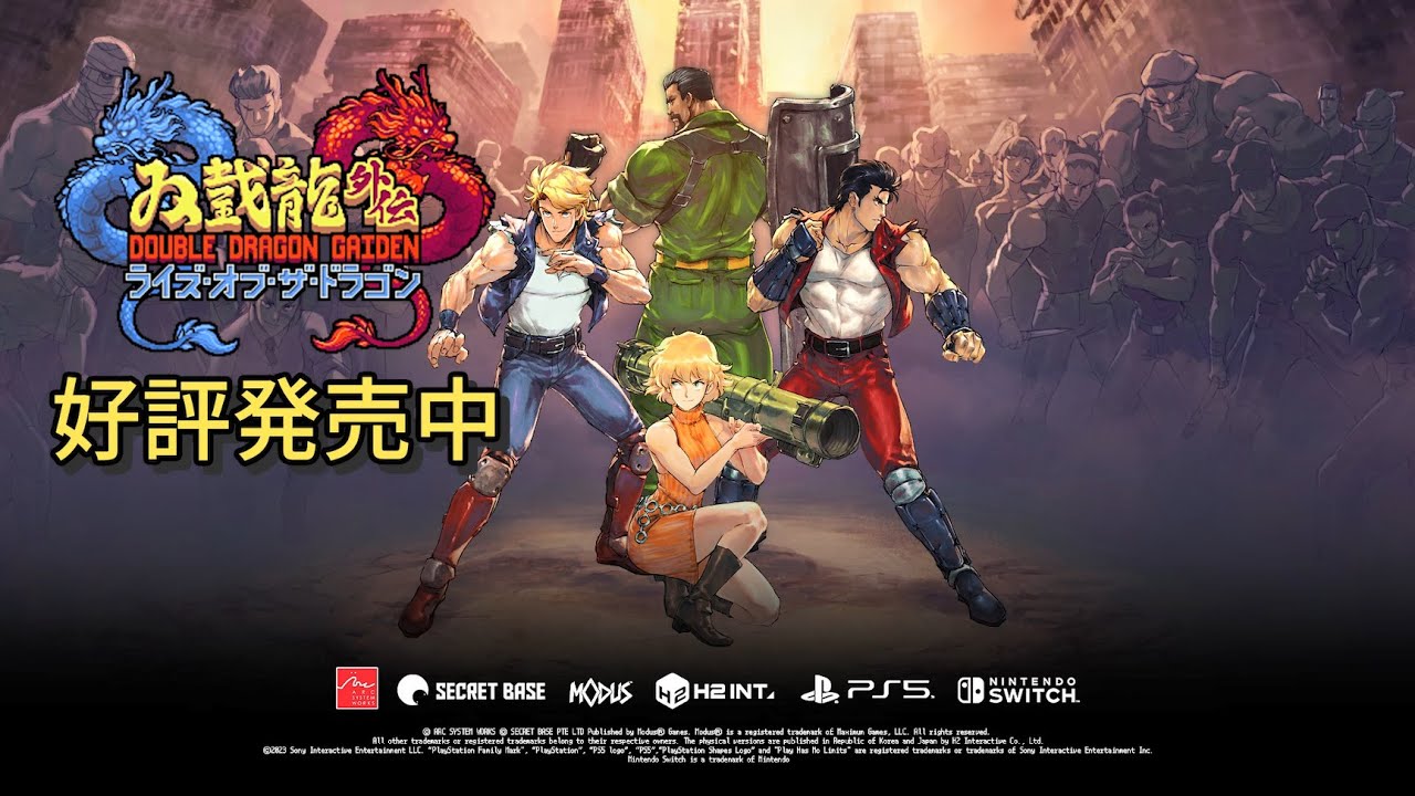 ダブルドラゴン外伝 ライズ・オブ・ザ・ドラゴン」，PS5/Switch向け