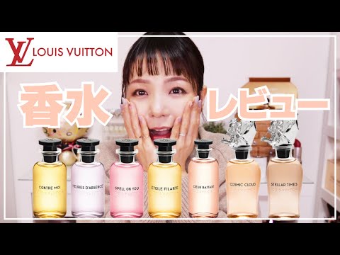 Perfume] A review of 7 Louis Vuitton fragrances✨ [Louis Vuitton