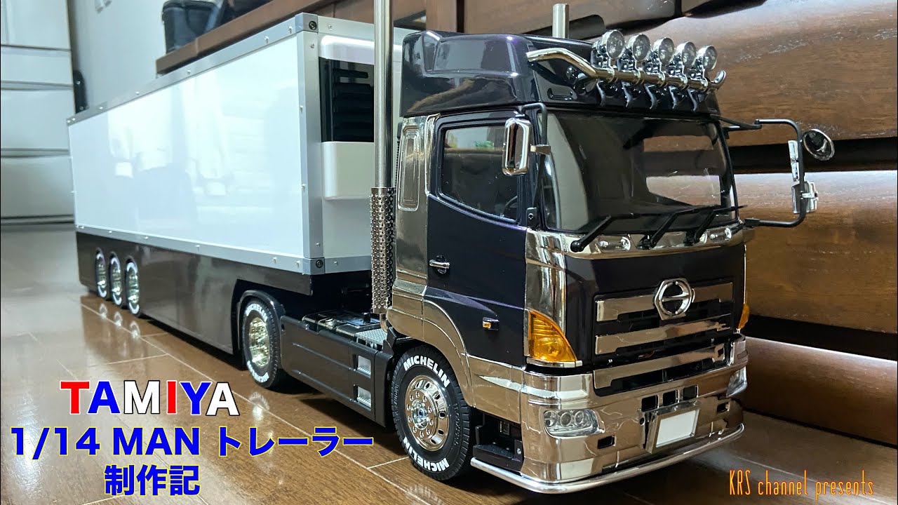 10万円超えRCトラックがデコトラで！】タミヤ1/14RCトレーラーが