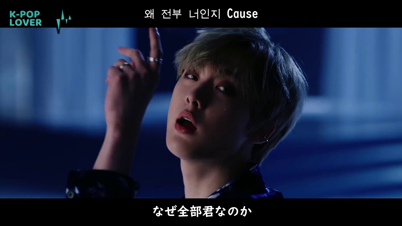 和訳】ASTRO(アストロ)「Blue Flame」 MV【歌詞/日本語字幕】 - YouTube