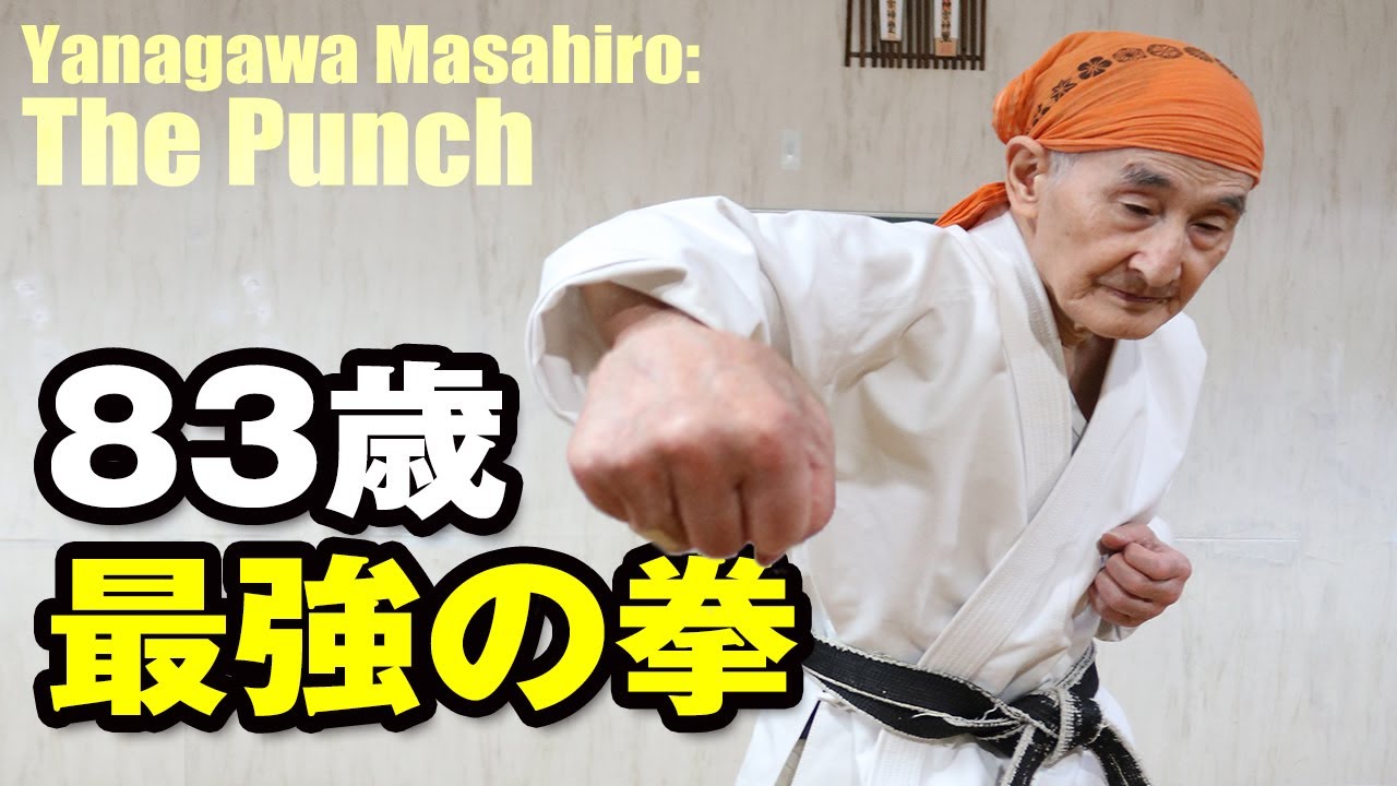 柳川昌弘】正中線の理 必勝のメカニズム 