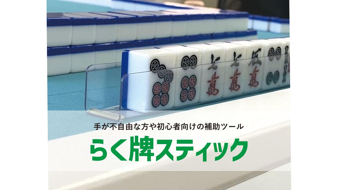 ユウ様リクエスト出品 麻雀牌変更 ユウ様リクエスト出品 麻雀牌変更 雀