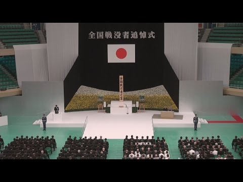 首相「平和への誓い」強調 終戦69年の全国戦没者追悼式 - YouTube