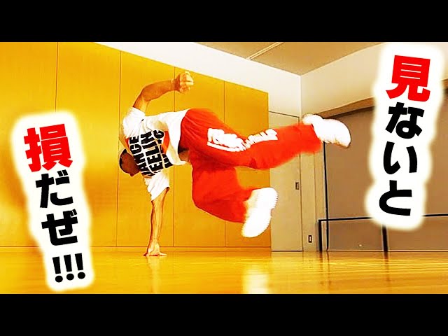 Recommended for breakdance practice | Simple yet cool choreography
