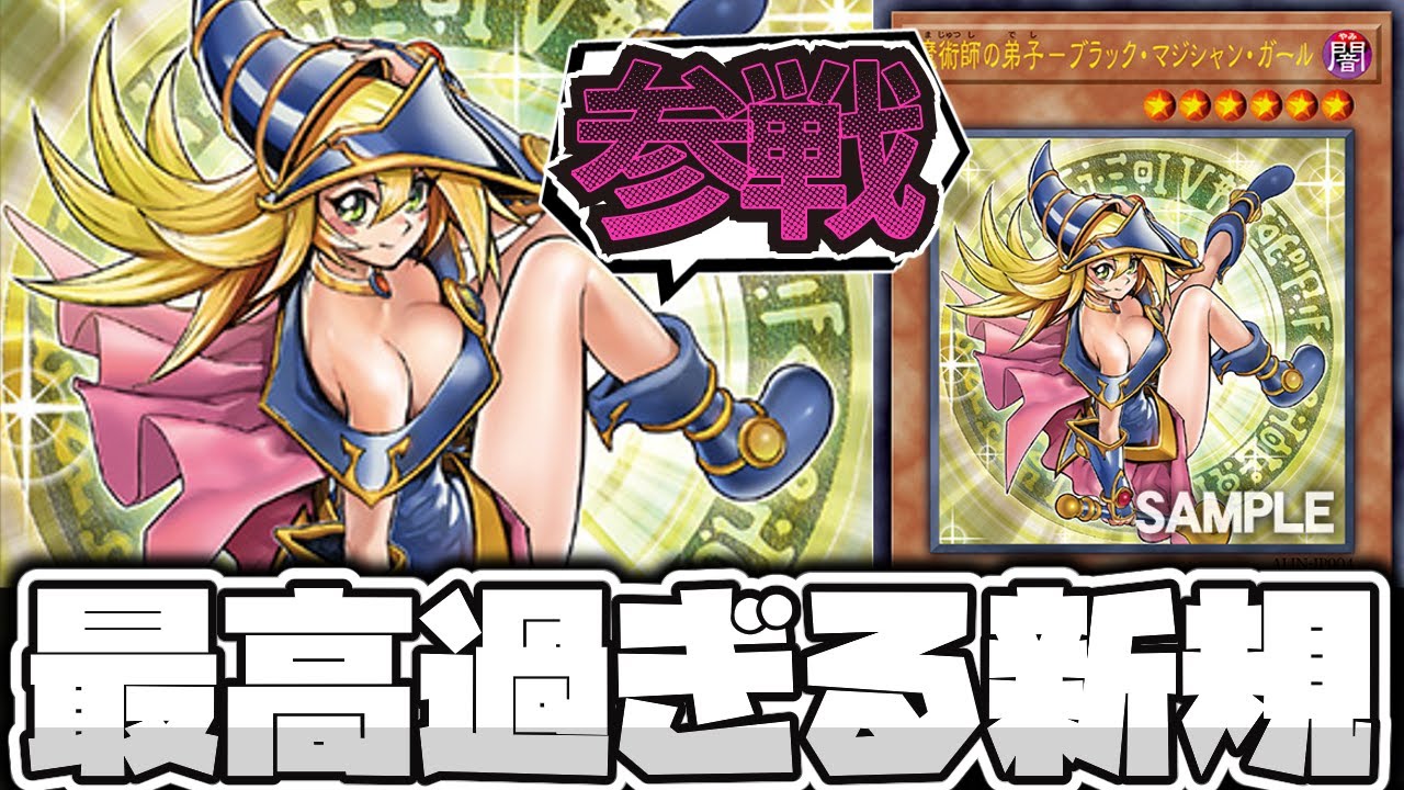 Yu-Gi-Oh!] The illustration is amazing! The long-awaited new card