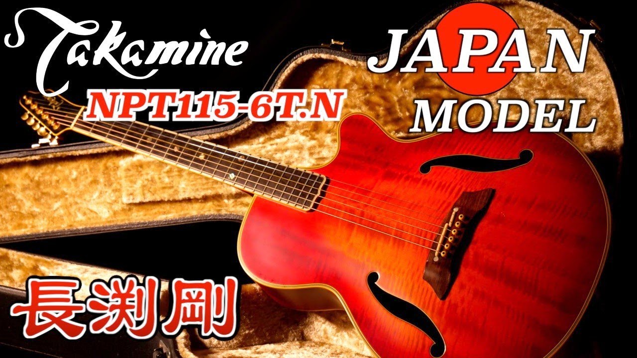 A must-see for Nagabuchi fans! The legendary Japan model! Takamine