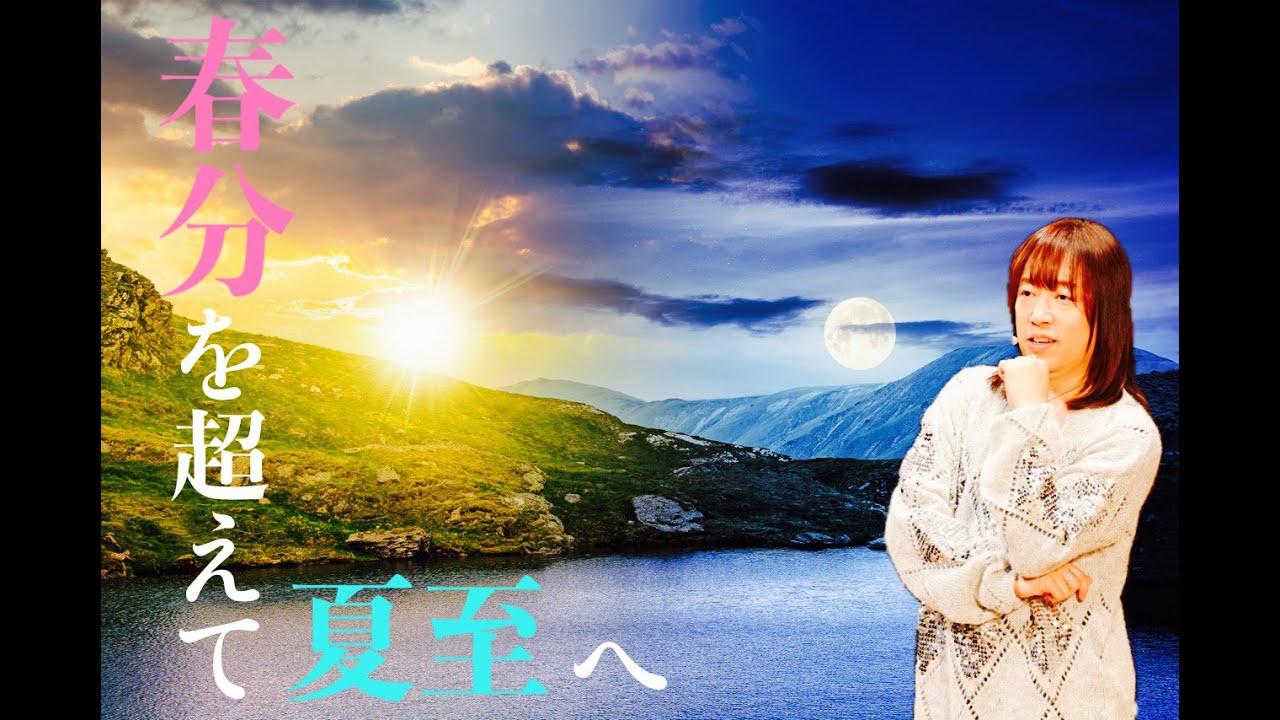 Beyond the Vernal Equinox to the Summer Solstice - YouTube