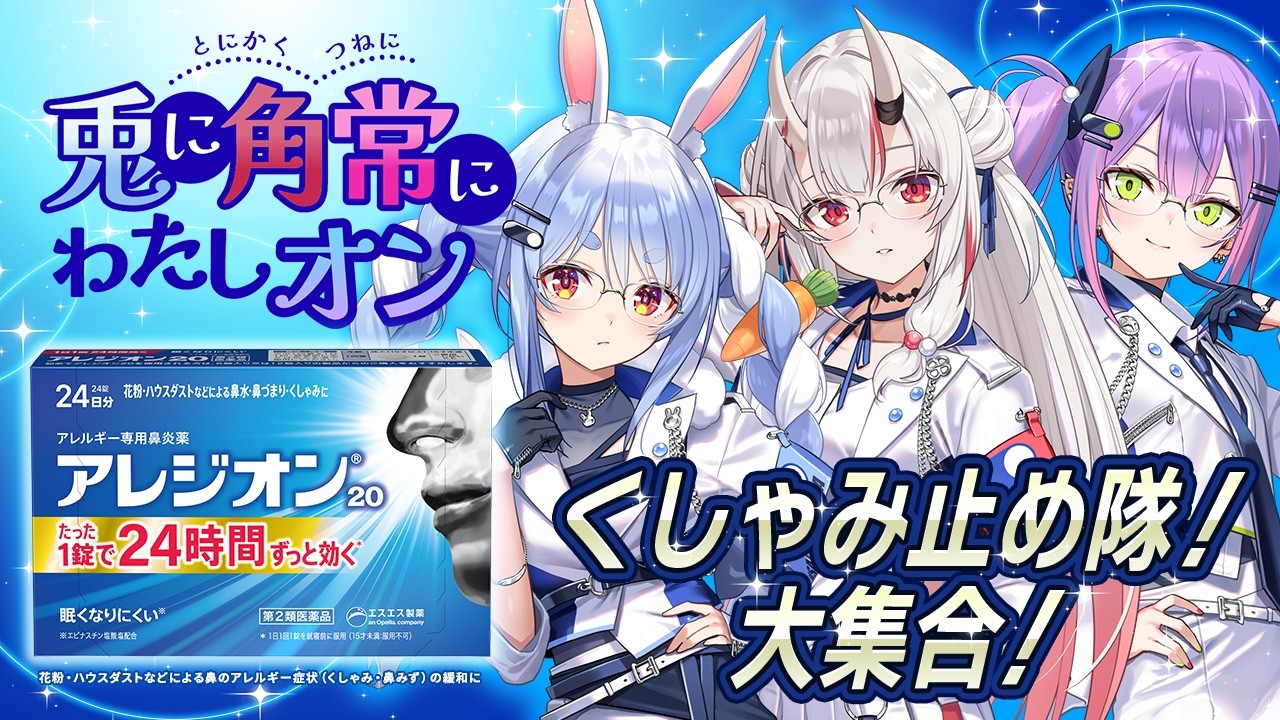 競輪ミッドナイトフィナーレ】年末はみんなで競輪だ！！ぺこマリ