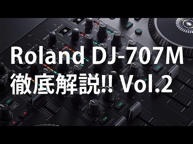 2/4] RolandのDJコントローラに新たに仲間入りしたDJ-707Mを徹底解説