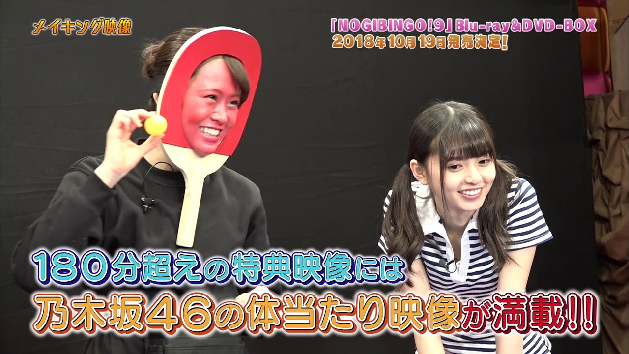 NOGIBIGNO!9』Blu-ray&DVD-BOX 10月19日発売！ ④ - YouTube