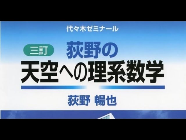 詳細世界史講義 代々木ゼミナール 佐藤幸雄 新里将平 詳細世界史講義