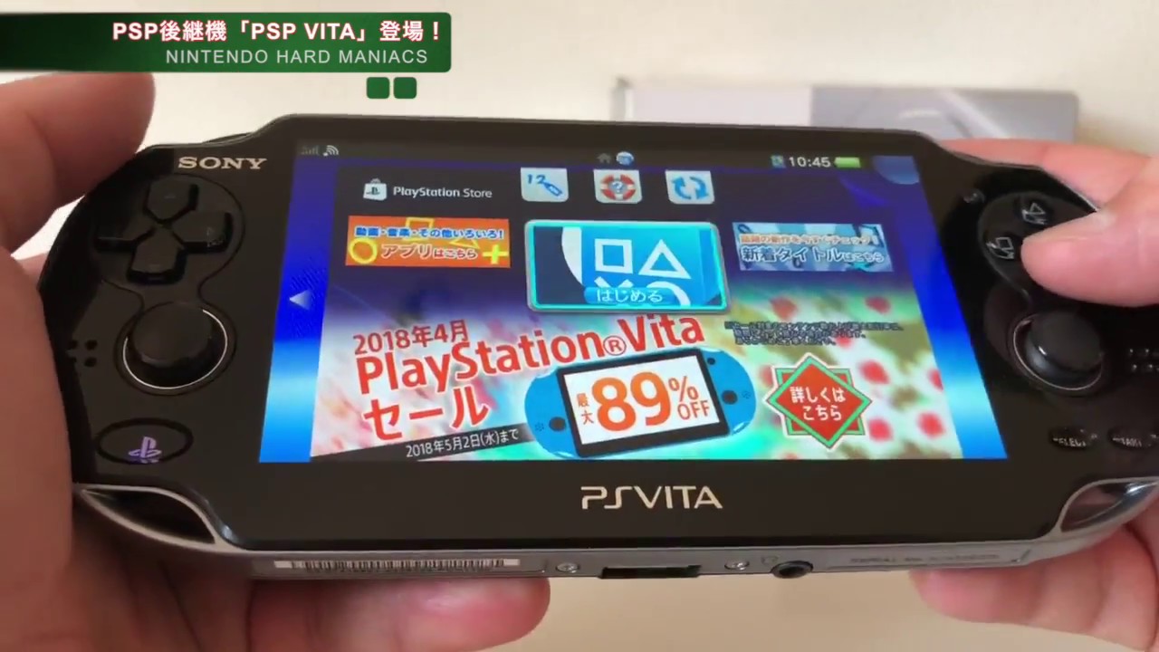 PSV】ついにPSP後継機「PlayStation Vita」登場！3DS追撃なるか