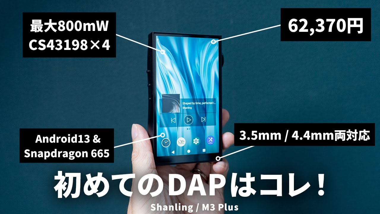 The best value for money model is back | Shanling's Android