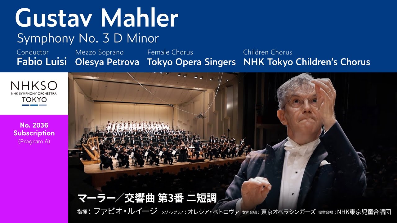 マーラー交響曲 第3番 ニ短調 第1楽章 小泉和裕指揮 九州交響楽団