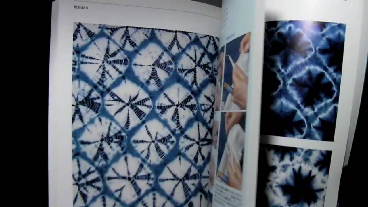 日本伝統絞りの技 (有松・鳴海絞り染め技法/榊原あさ子) (日本の染織