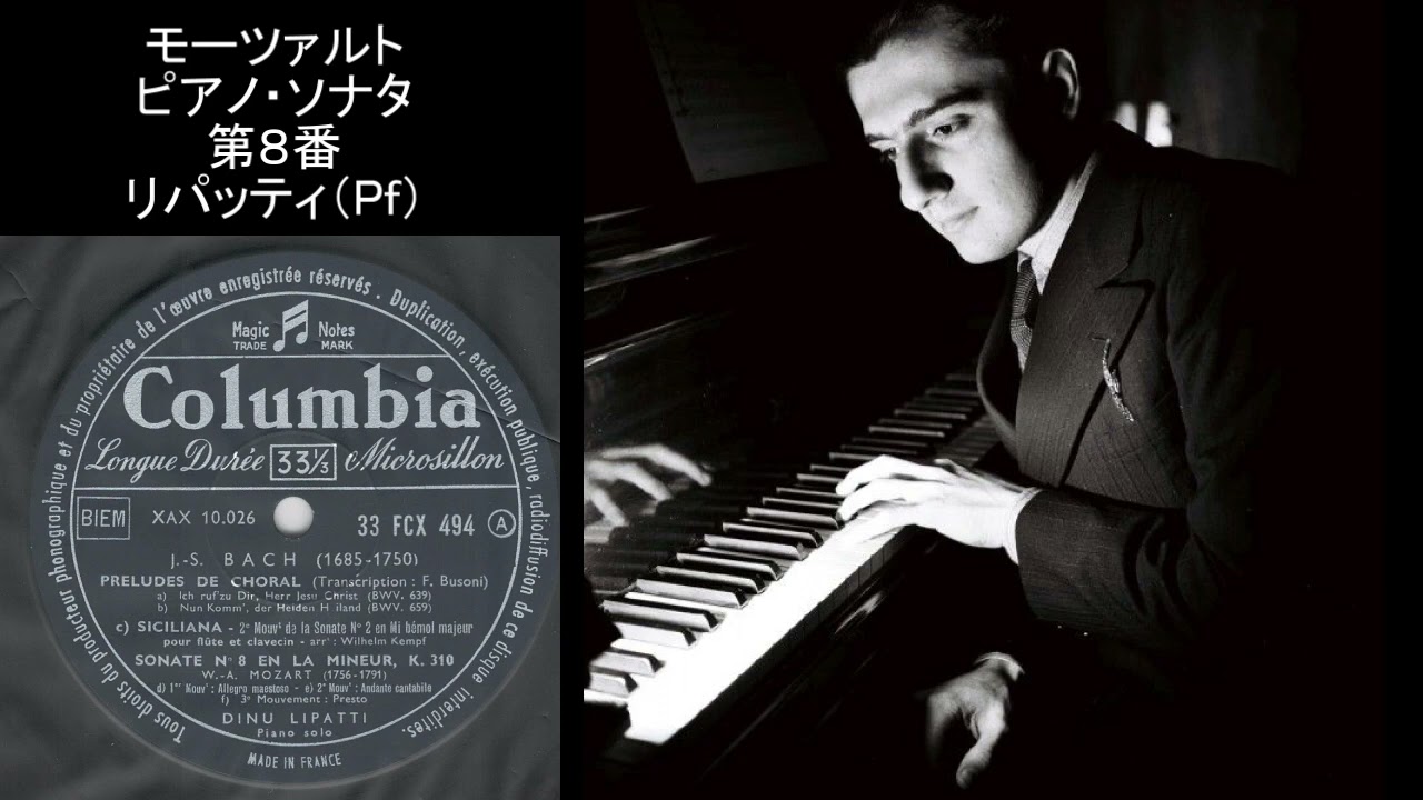 モーツァルト ピアノソナタ 第8番 K.310 リパッティ（ピアノ）Mozart