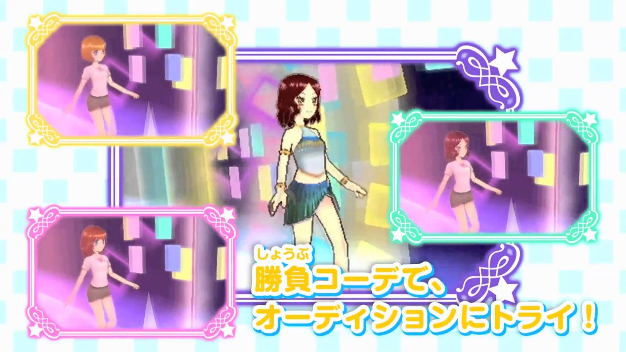 3DS「アイカツ！シンデレラレッスン」スペシャルムービー - YouTube