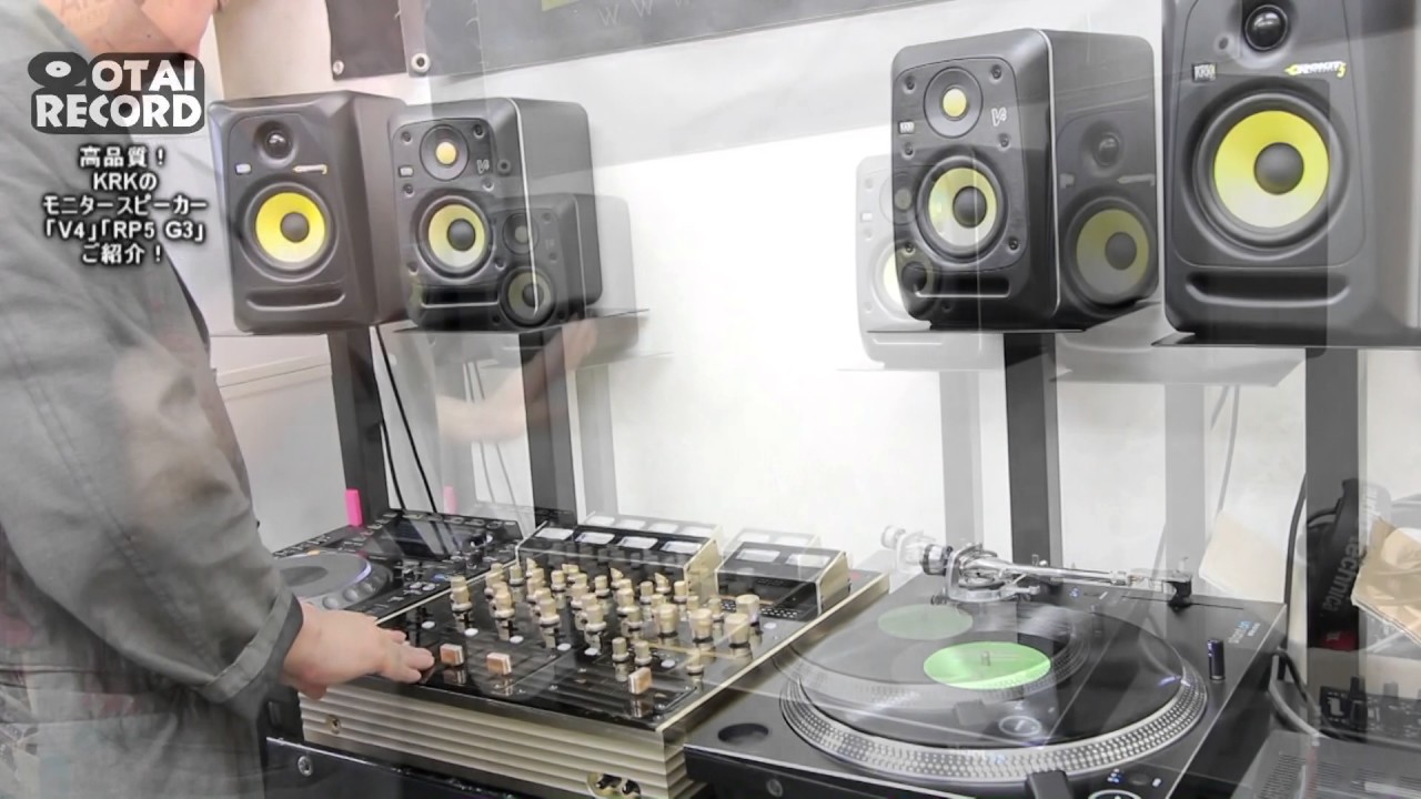 4/5] KRKのモニタースピーカーをご紹介！第二弾からはスピーカーの詳細