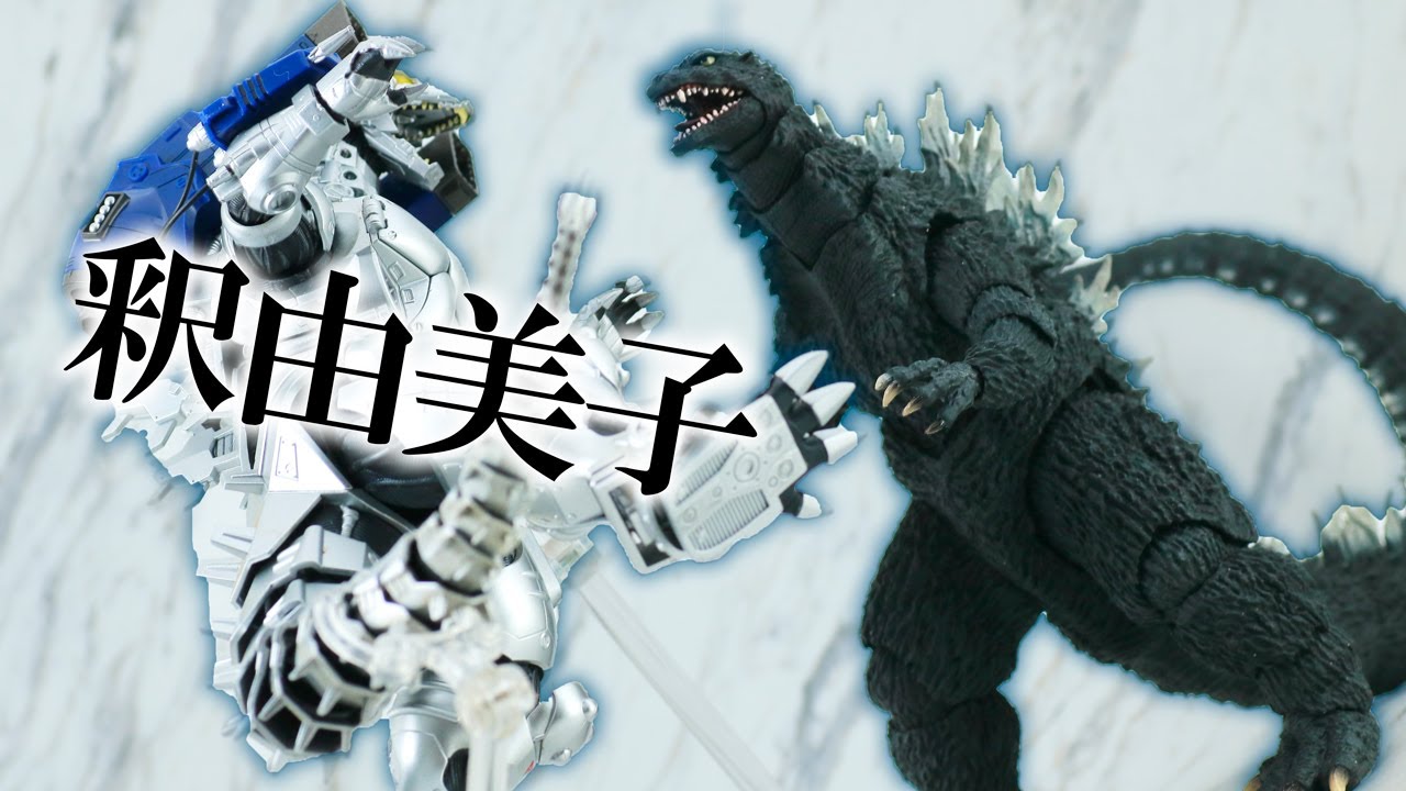 サイレント再販】S.H.モンスターアーツ ゴジラ（2002）をレビュー