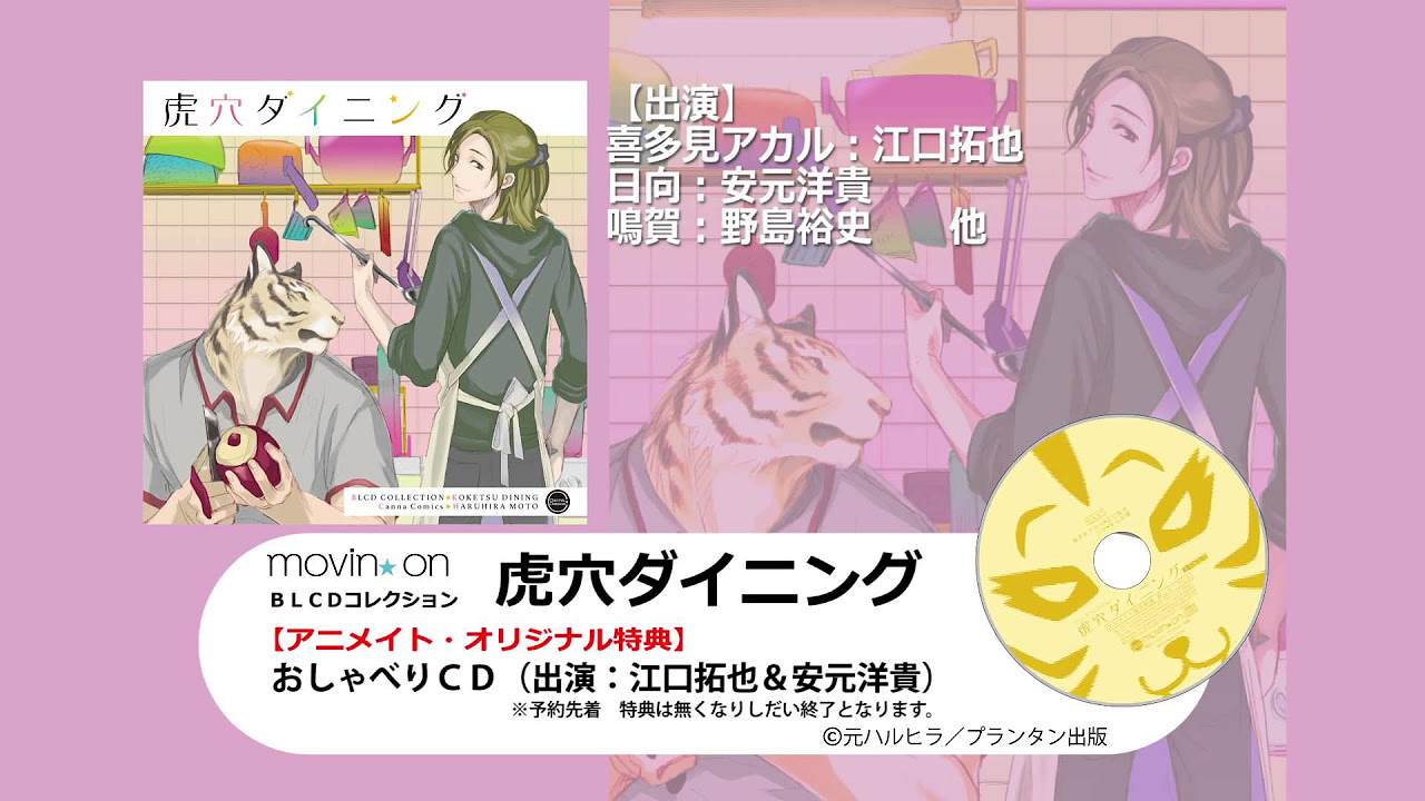 BLCDコレクション それでも、やさしい恋をする 音声CM - YouTube