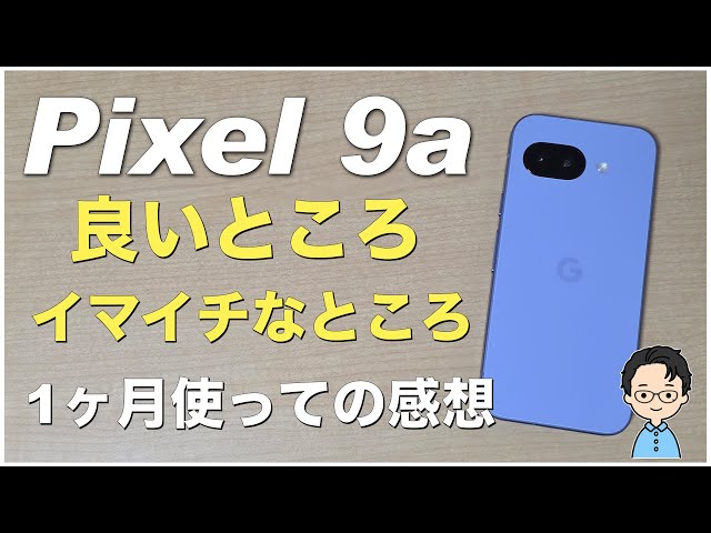 An honest review of the good and bad points of the Google Pixel 9a