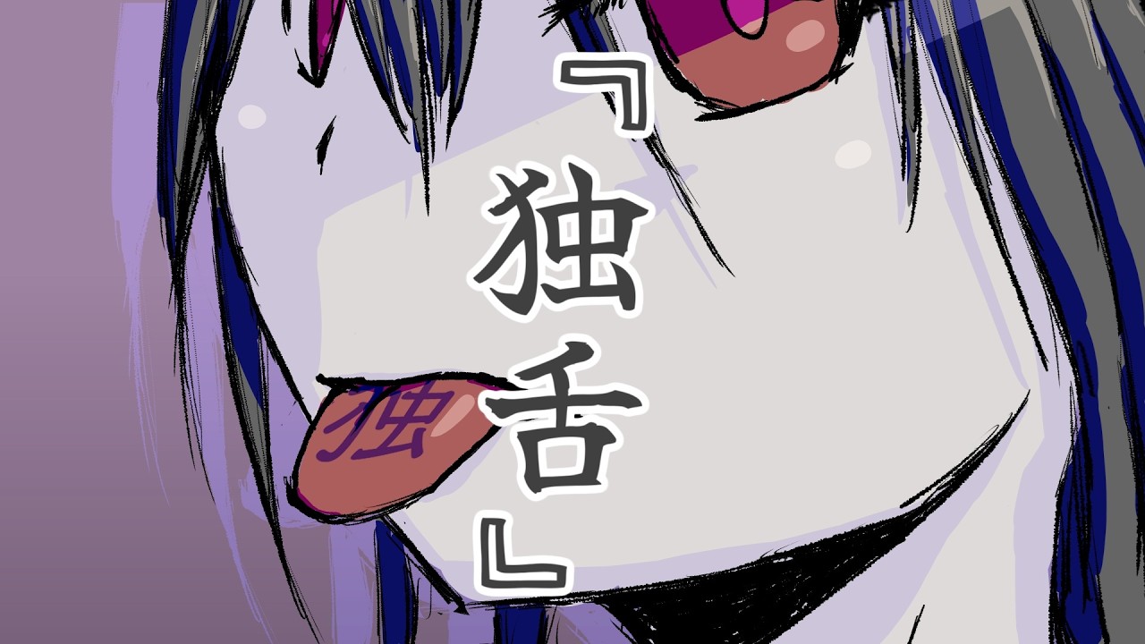 悪魔の踊り方 / キタニタツヤ - Devil's Manner / Tatsuya Kitani