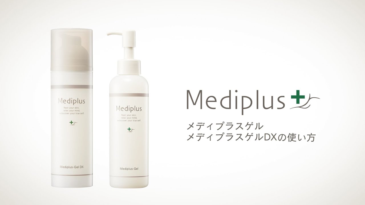 メディプラスゲル | 乾燥予防 | 商品一覧 | 乾燥予防オールインワン