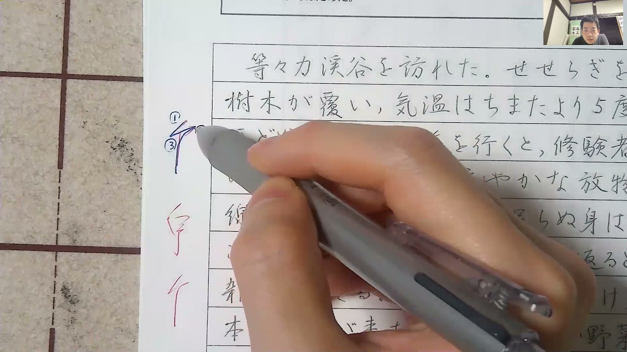 硬筆書写技能検定1級】公開されてた合格答案例をもとに色々ポイント