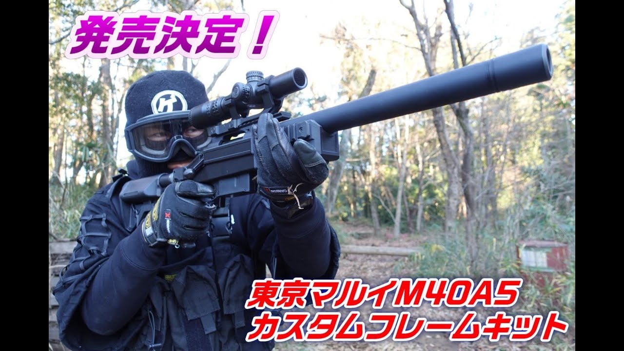 BURST-HEAD Custom Frame for Tokyo Marui M40A5 [Broadcast #45