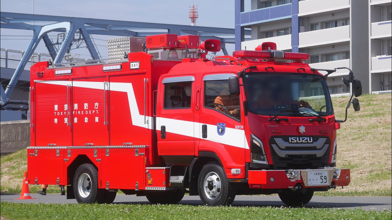 特別救助隊初の現行フォワード！ 東京消防庁 城東消防署 城東R ISUZU